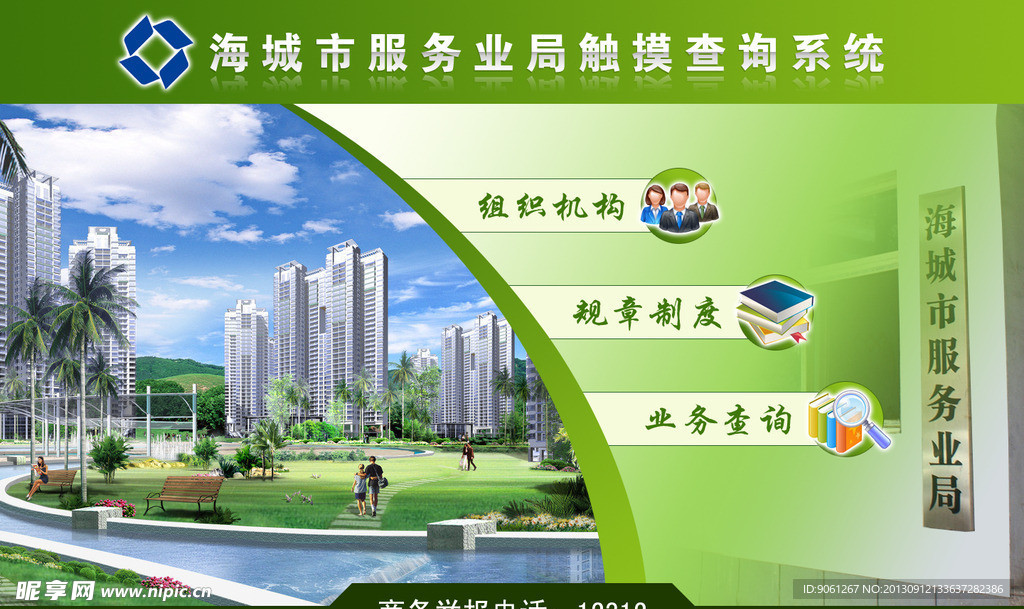 触摸屏系统模板
