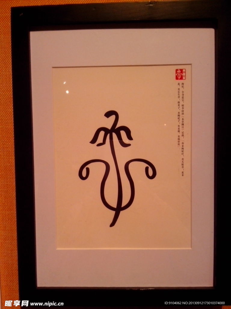 装饰画