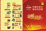 千岛时尚折页