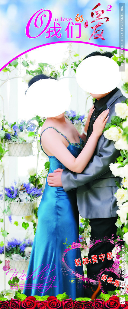 婚礼展架
