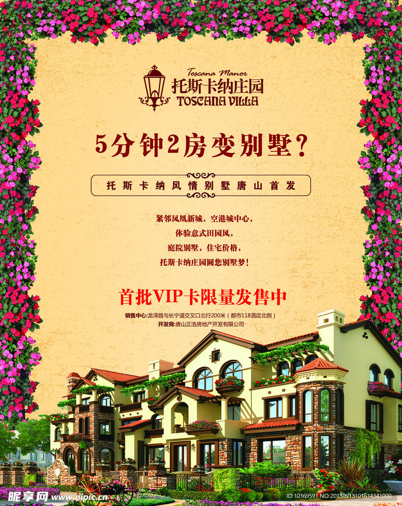 房地产