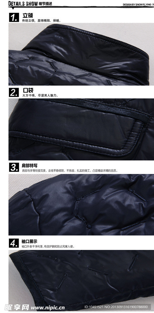 羽绒服细节网店素材