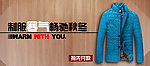 羽绒服网店海报