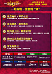 一站购物 优惠到底