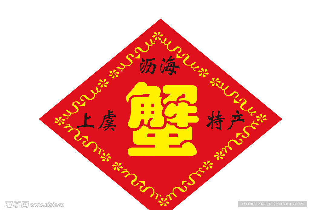 标签