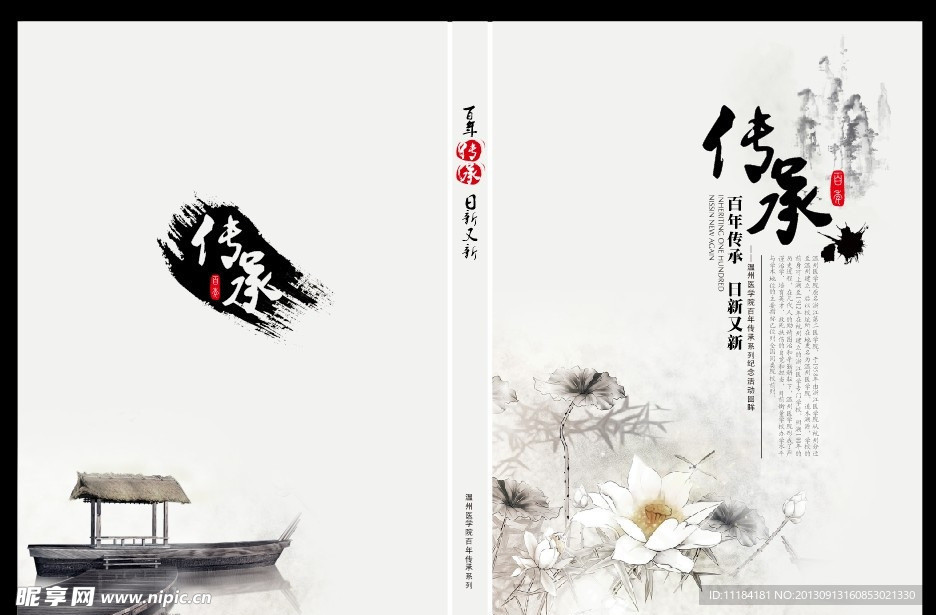 笔刷封面