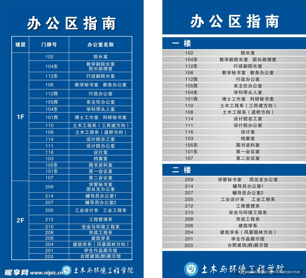 办公指南