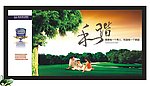 公益宣传