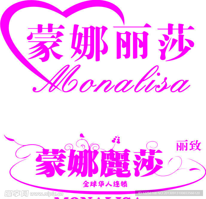 蒙娜丽莎店标