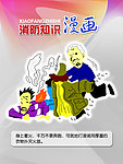 消防漫画