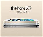 苹果5S