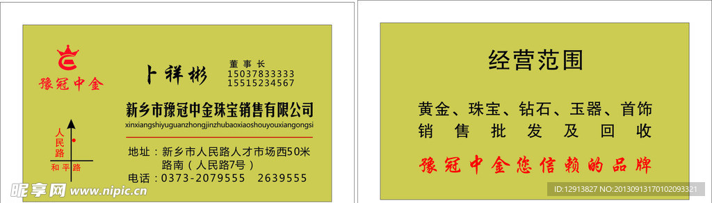 名片