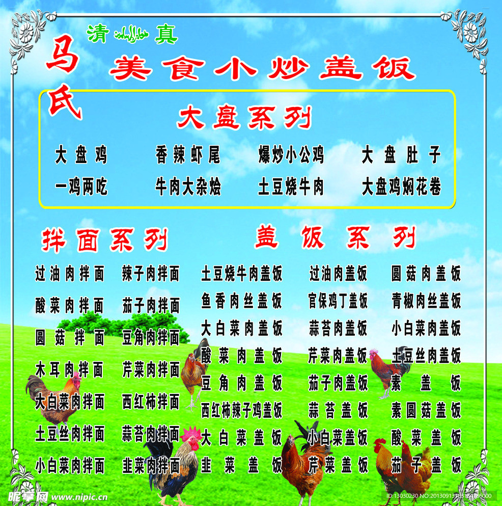 马氏价目表