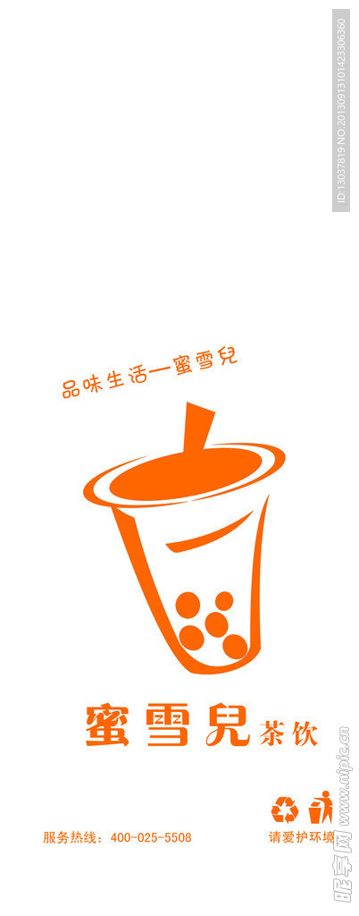 奶茶袋