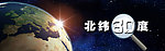 北纬30度专题网站