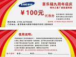 手机优惠券