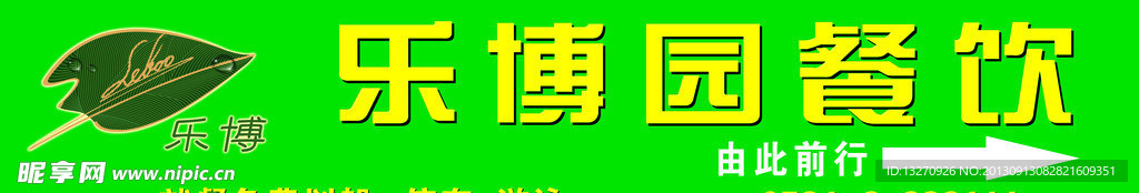 餐饮广告牌