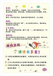 趣味游戏海报