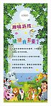 趣味游戏海报