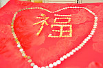 红福