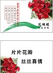 花店名片