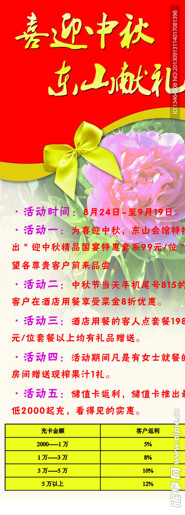 中秋节送礼