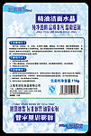 香皂包装