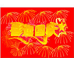 喜迎国庆