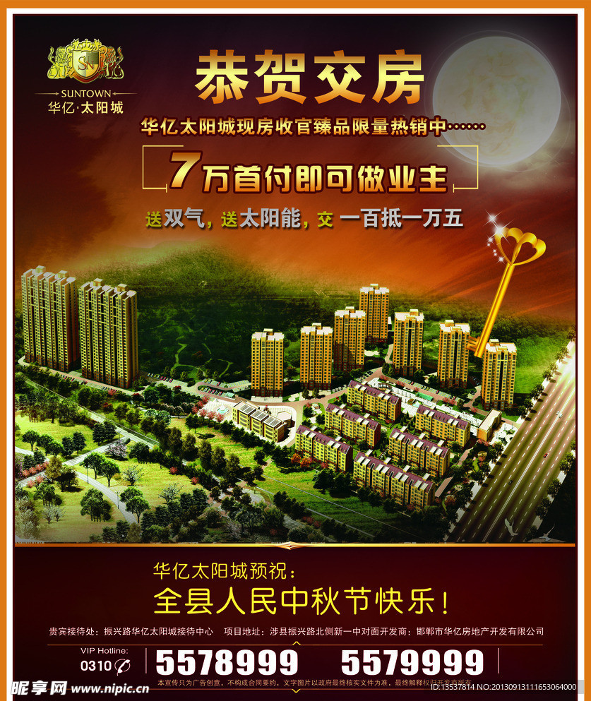 房地产推广