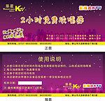 ktv ktv图片
