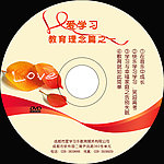 教育DVD封面