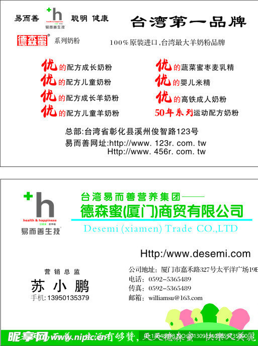 德森蜜名片LOGO