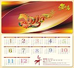 2014挂历
