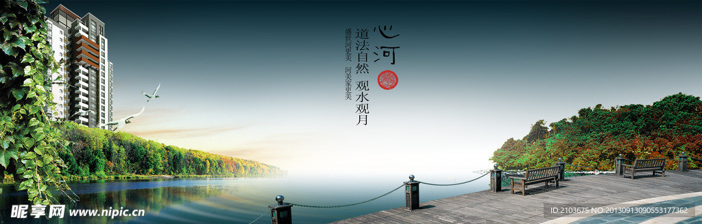 房产 河水 楼房 树