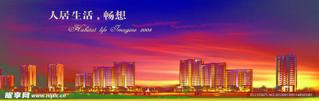 房产 河水 楼房