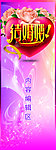 结婚展架