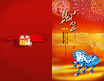马年贺卡