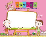 英语卡通展板