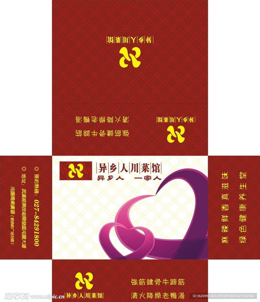 抽纸盒