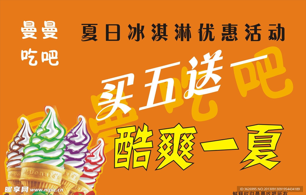 吃吧