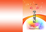 书籍封皮