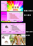 美容院卡片