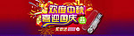 中秋国庆