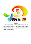 汽车文化节logo