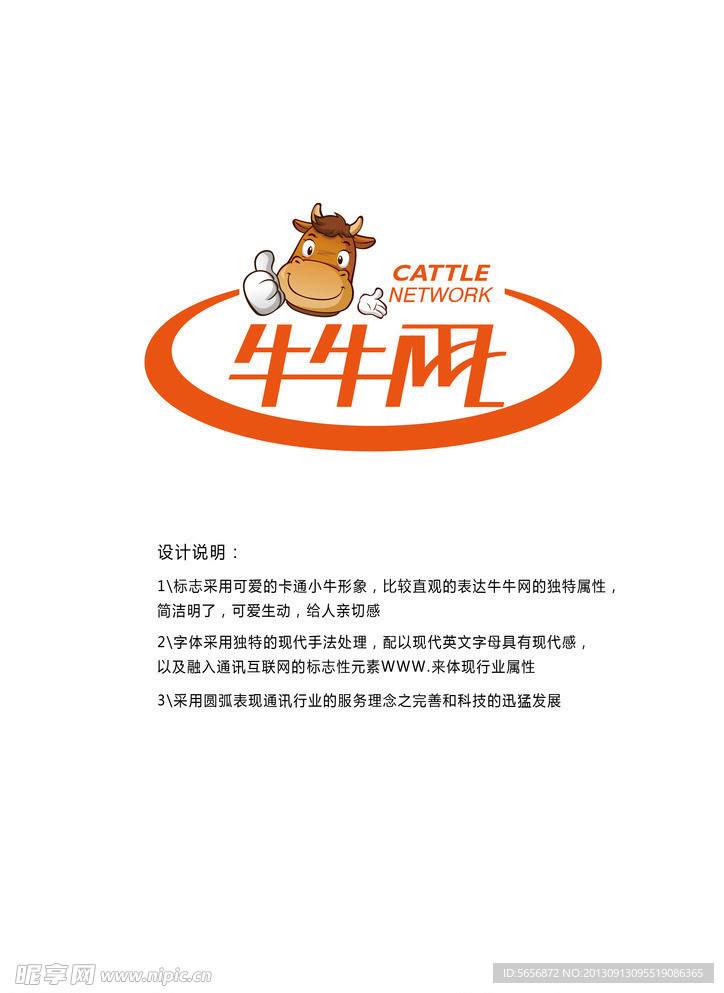 牛牛网logo