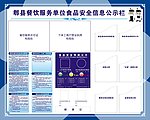 公示栏