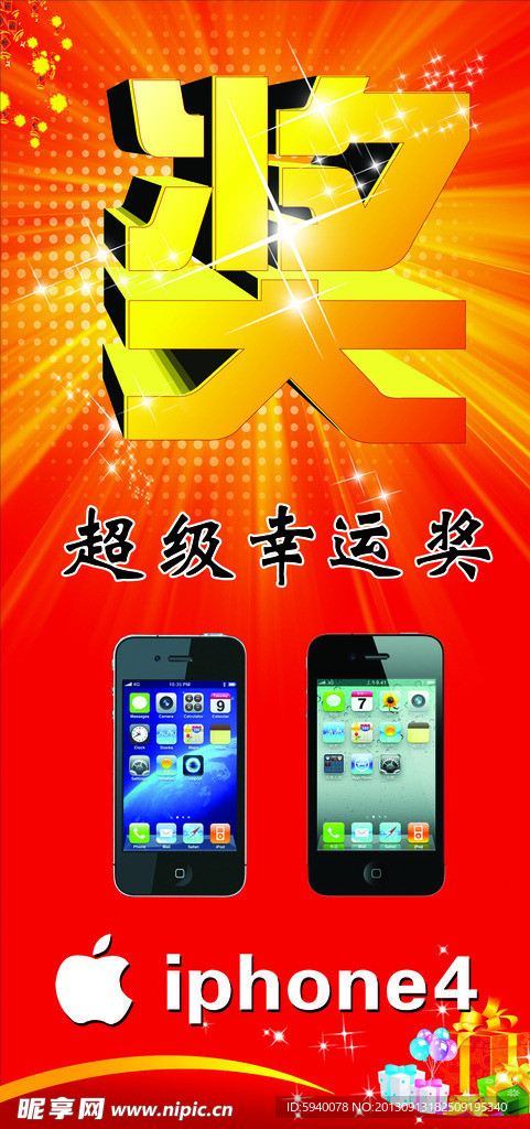 抽奖