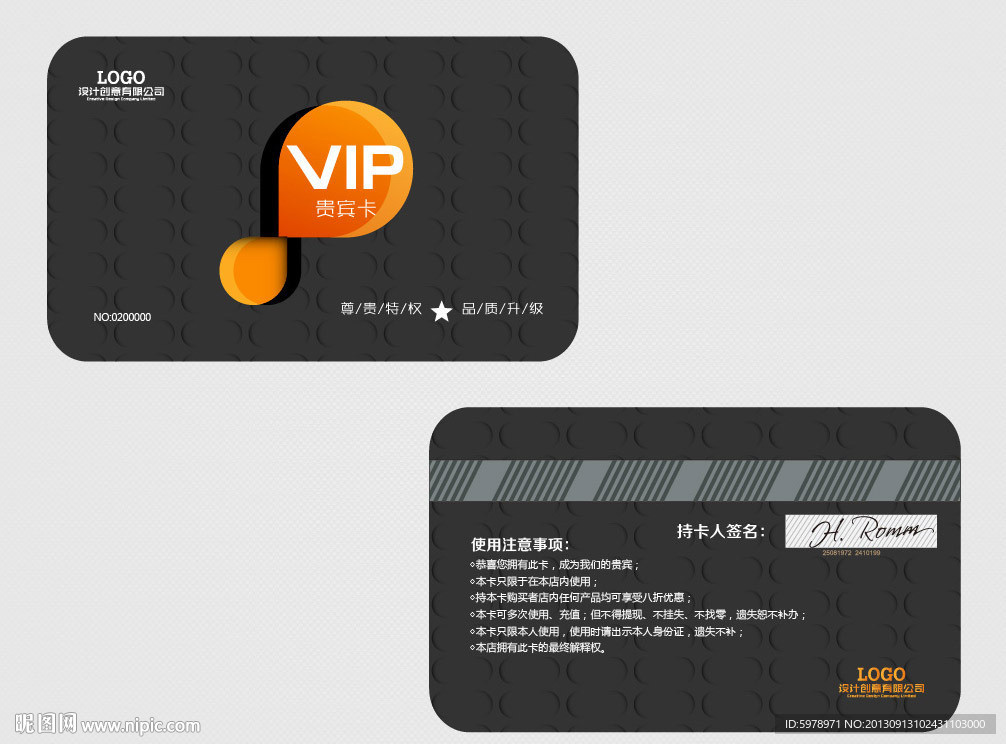 创意会员卡