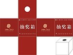 左右抽奖箱
