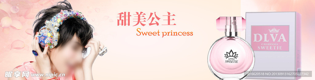 香水 banner